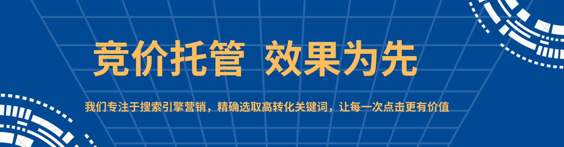 徐水百度推广运营